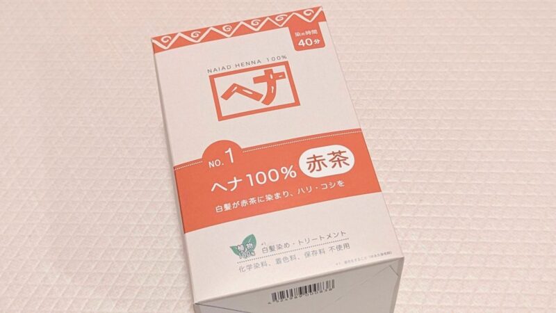 ナイアードのヘナ