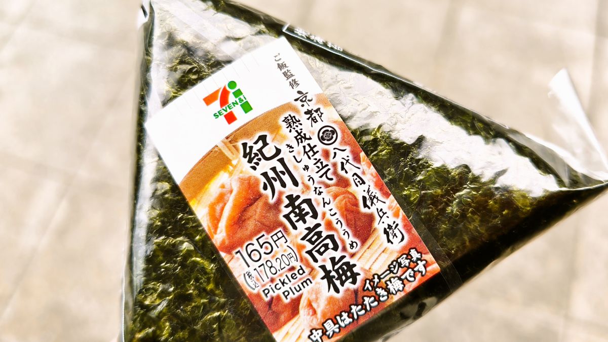 コンビニの梅干しおにぎり