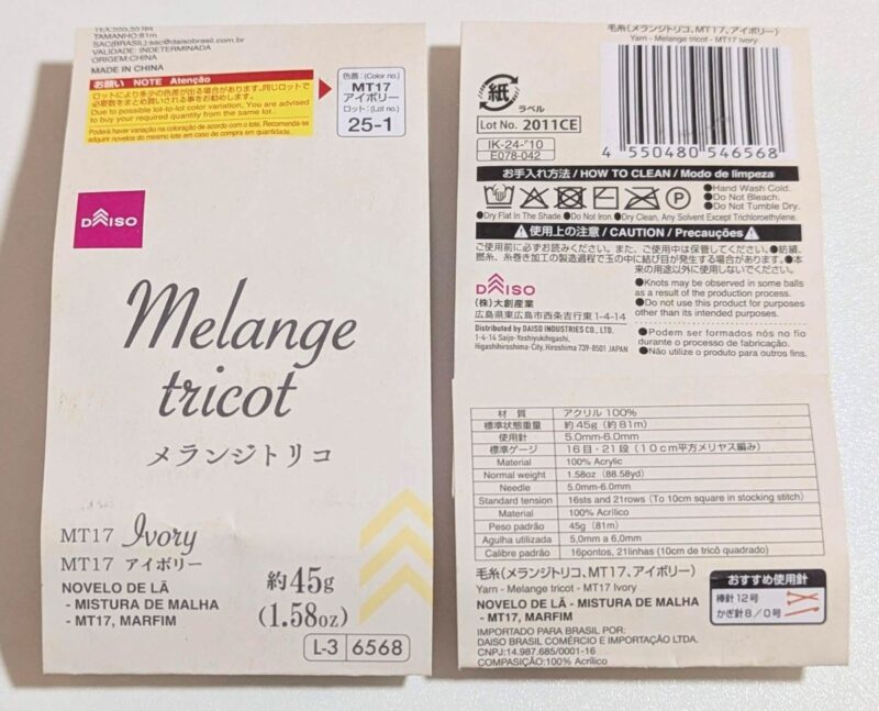 メランジトリコのラベル