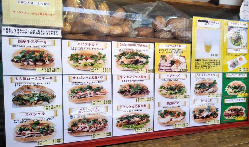 バインミーサンドイッチメニュー