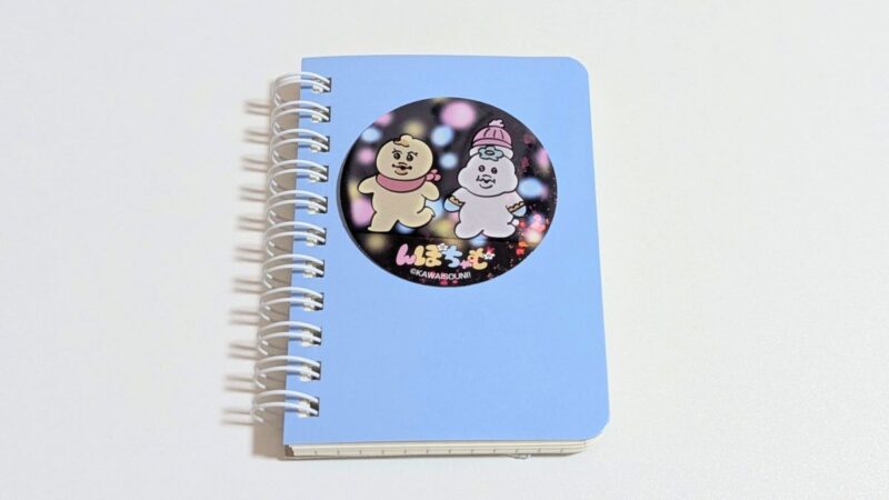 ダイソーロルバーンにんぽちゃむ