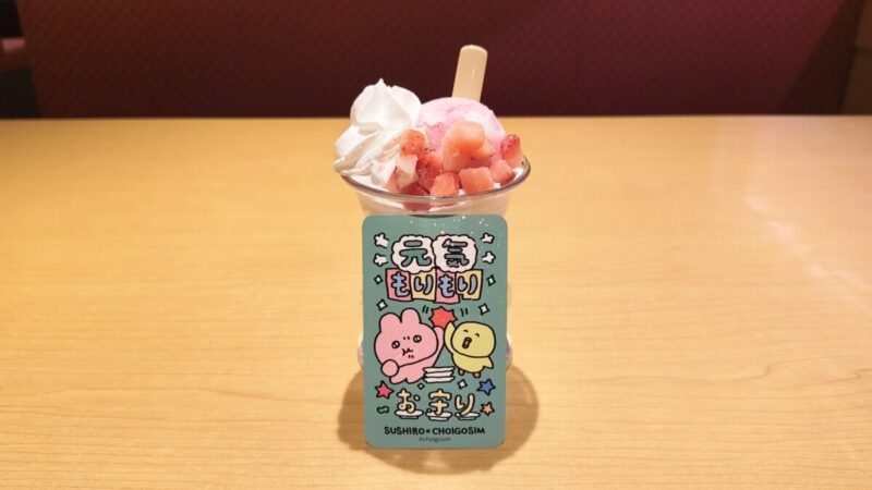 スシローのパフェ